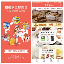 格格家獲順為資本領投數千萬A輪融資，發力打造國內“吃貨天堂”貿易新生態