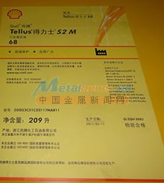 殼牌潤滑油批發之選 深圳中美達貿易引領行業信任